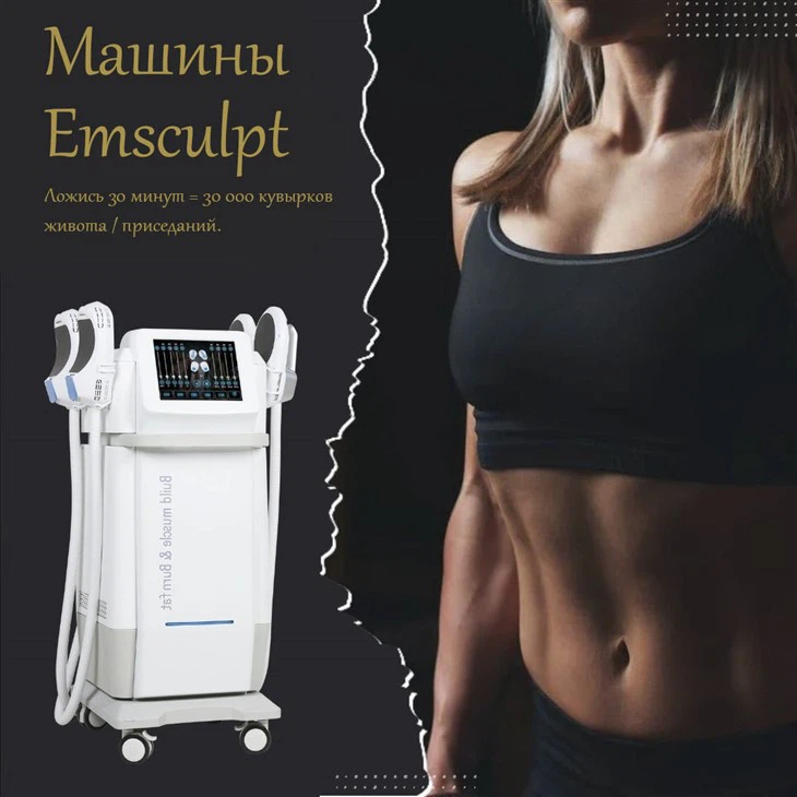 ئیمایس باڈی سموچ مشین